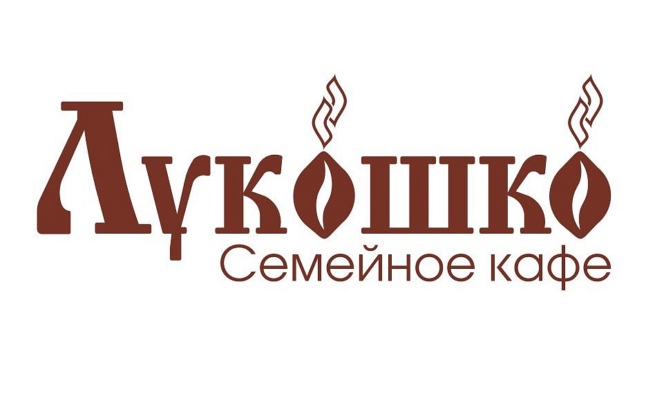 Лукошко